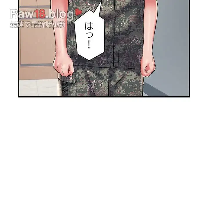 麗しの69ハイツ 第35話 - 81