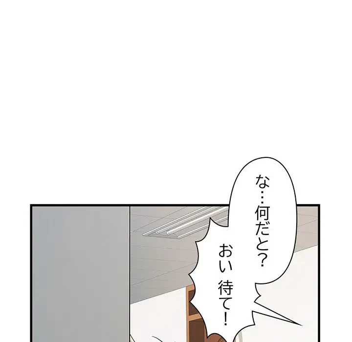 麗しの69ハイツ 第35話 - 86