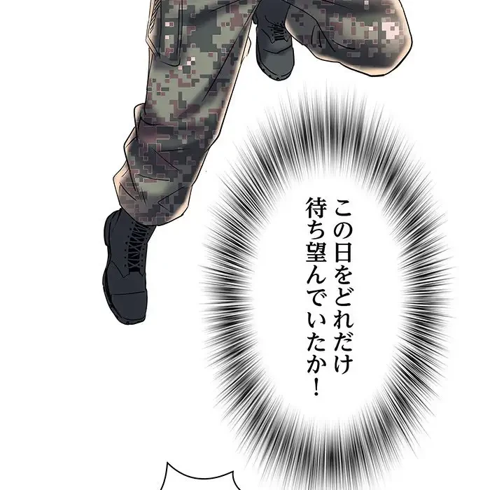 麗しの69ハイツ 第35話 - 89