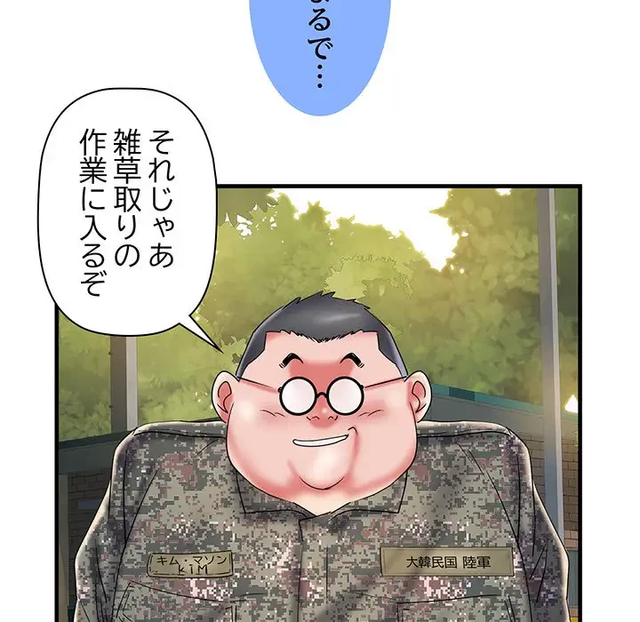麗しの69ハイツ 第35話 - 93