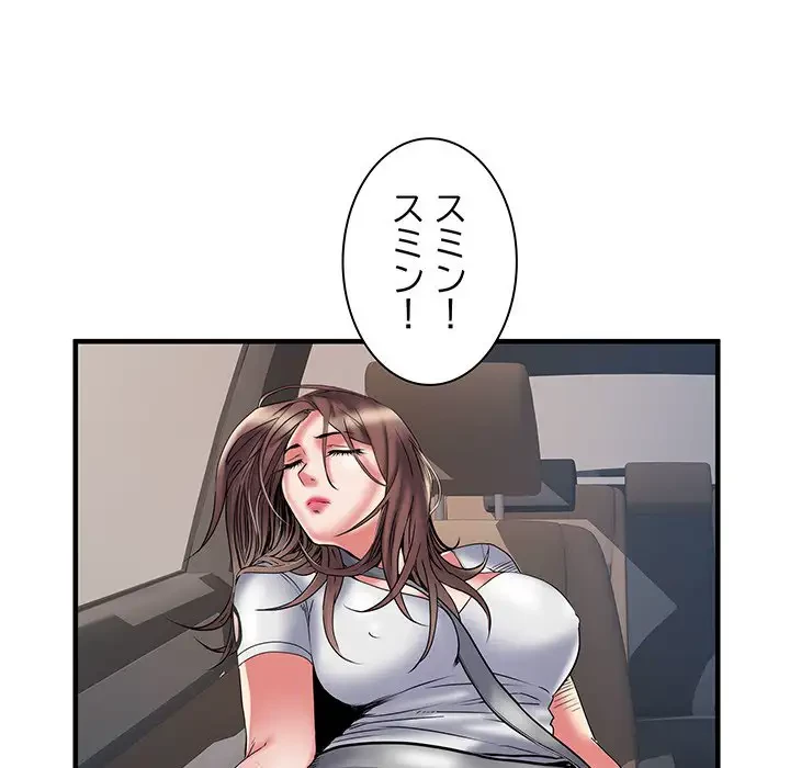 麗しの69ハイツ 第35話 - 102