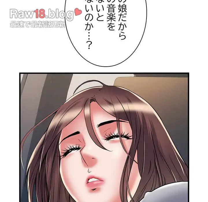 麗しの69ハイツ 第35話 - 104