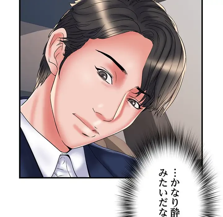 麗しの69ハイツ 第35話 - 106