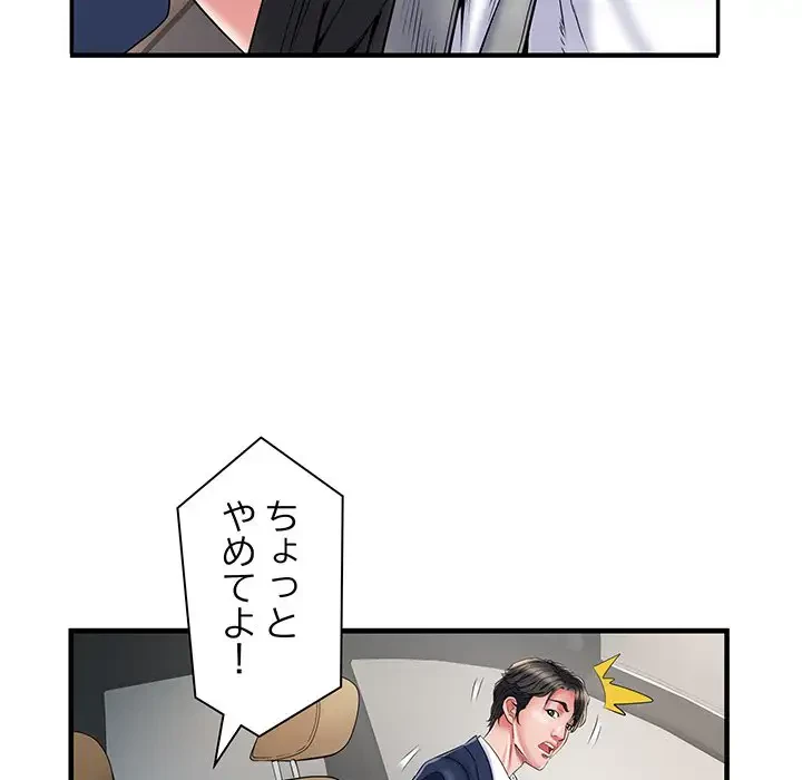 麗しの69ハイツ 第36話 - 8