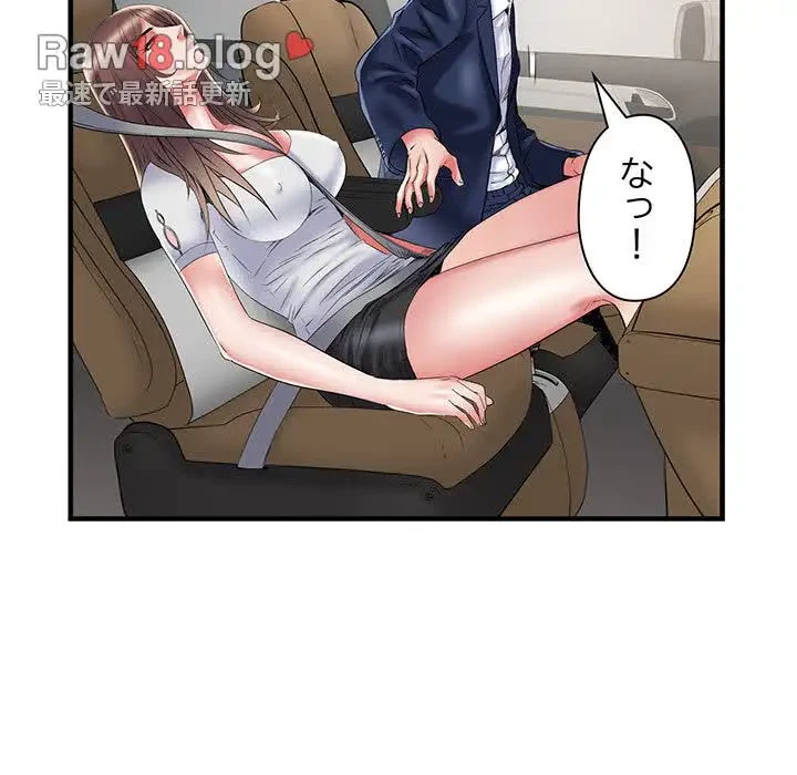麗しの69ハイツ 第36話 - 9