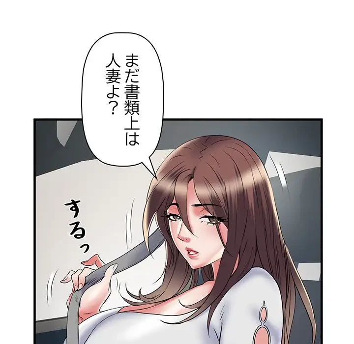 麗しの69ハイツ 第36話 - 10