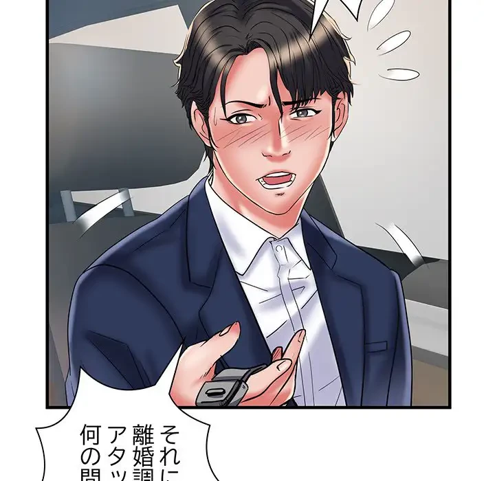 麗しの69ハイツ 第36話 - 12