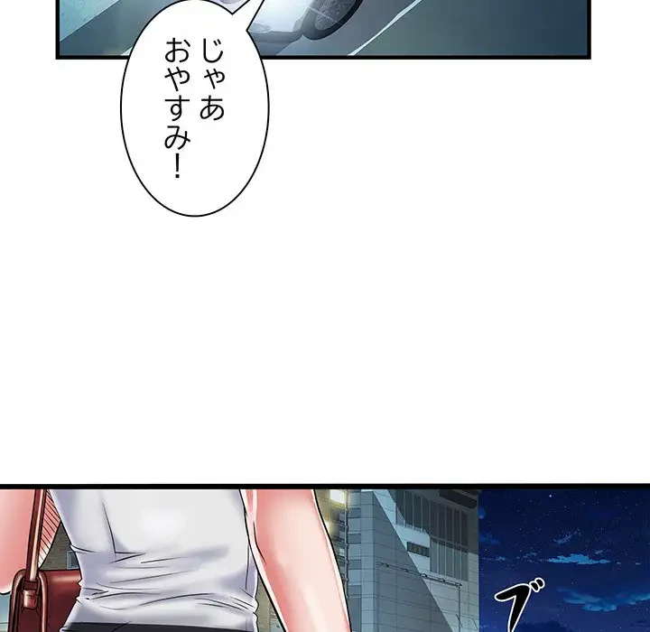 麗しの69ハイツ 第36話 - 16
