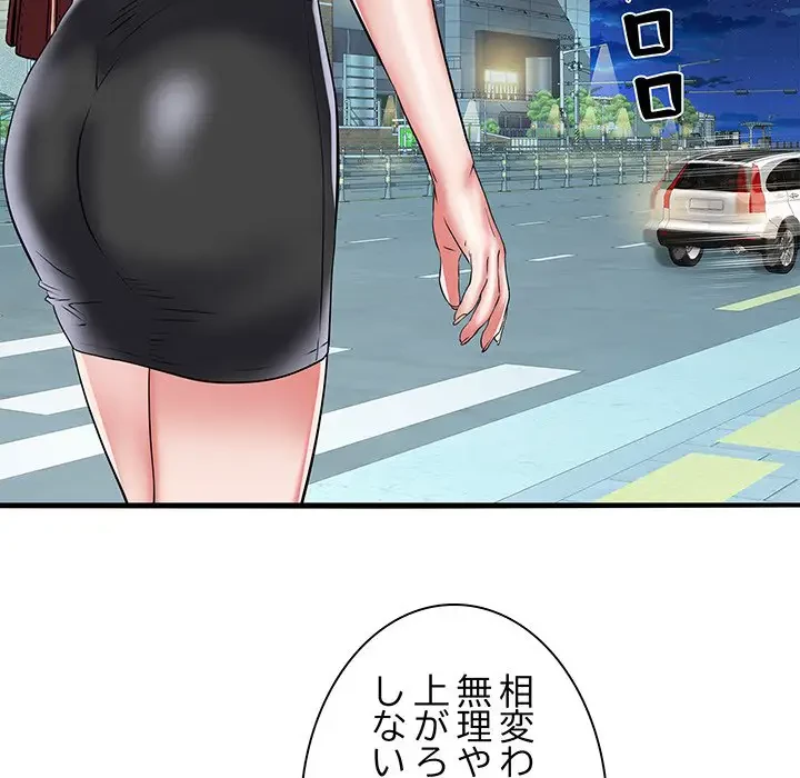麗しの69ハイツ 第36話 - 17