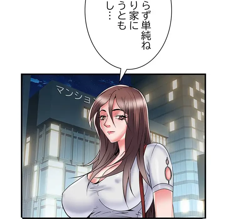麗しの69ハイツ 第36話 - 18