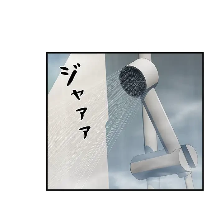 麗しの69ハイツ 第36話 - 20