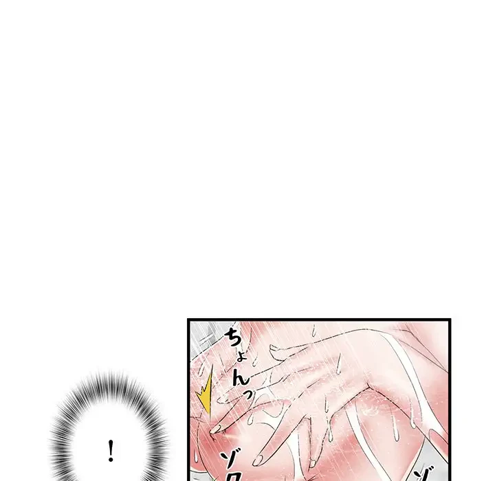 麗しの69ハイツ 第36話 - 24