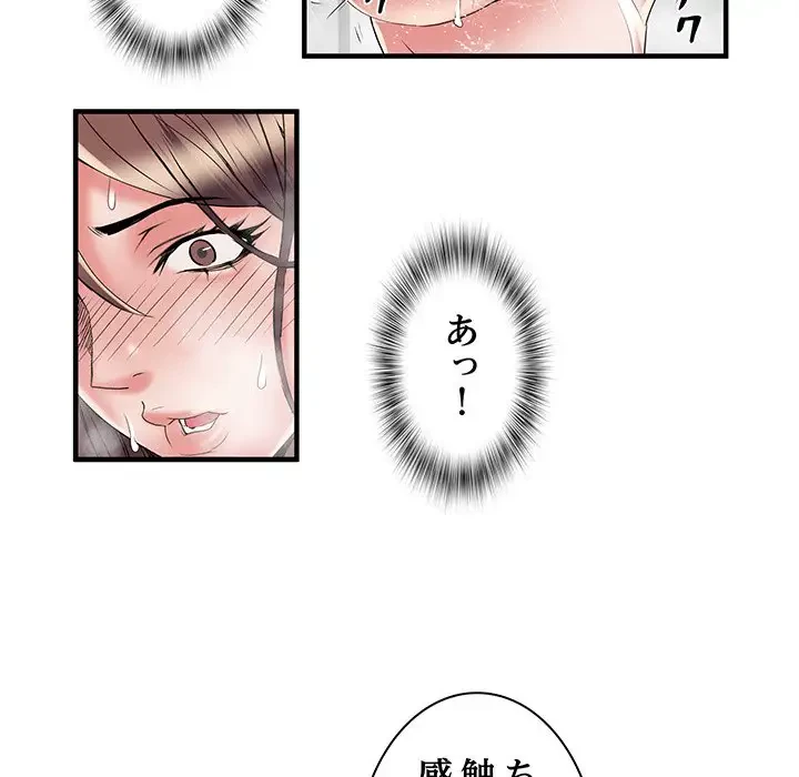 麗しの69ハイツ 第36話 - 25