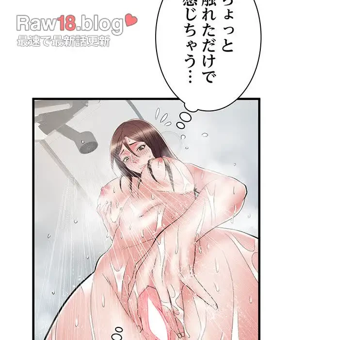 麗しの69ハイツ 第36話 - 26