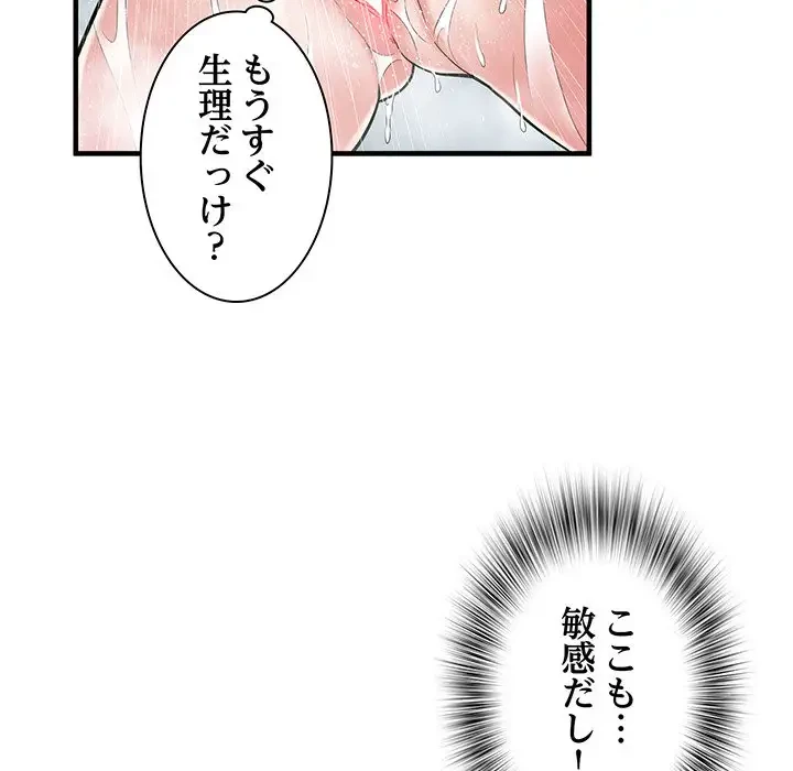 麗しの69ハイツ 第36話 - 27