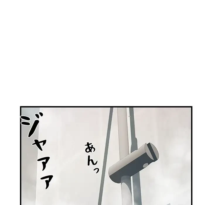 麗しの69ハイツ 第36話 - 29