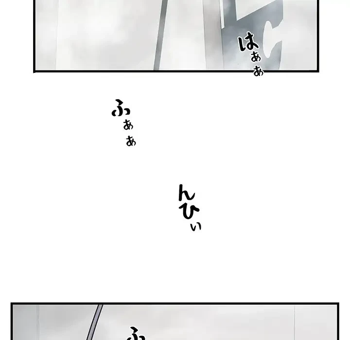 麗しの69ハイツ 第36話 - 30