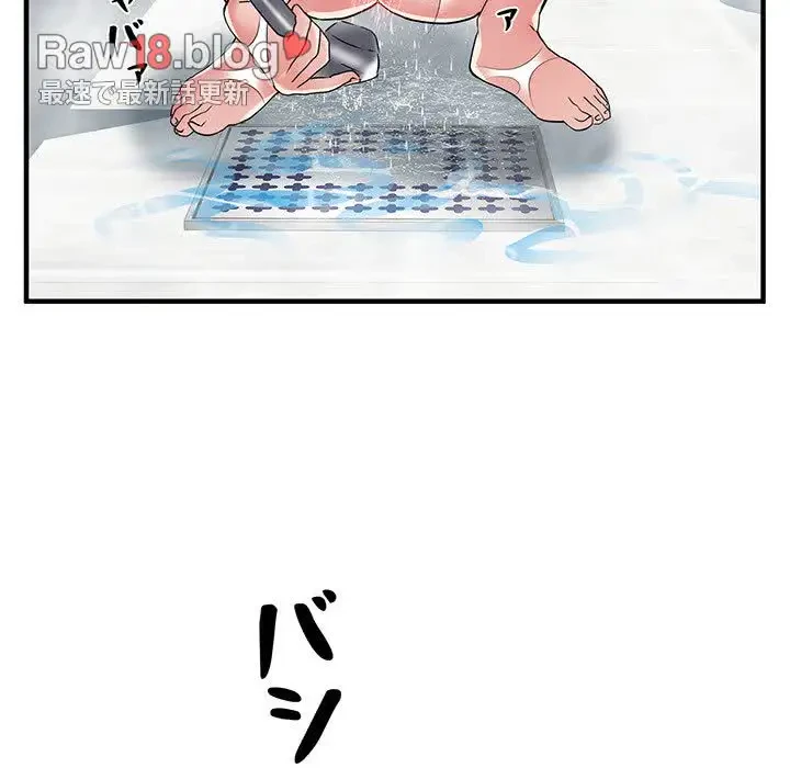 麗しの69ハイツ 第36話 - 32