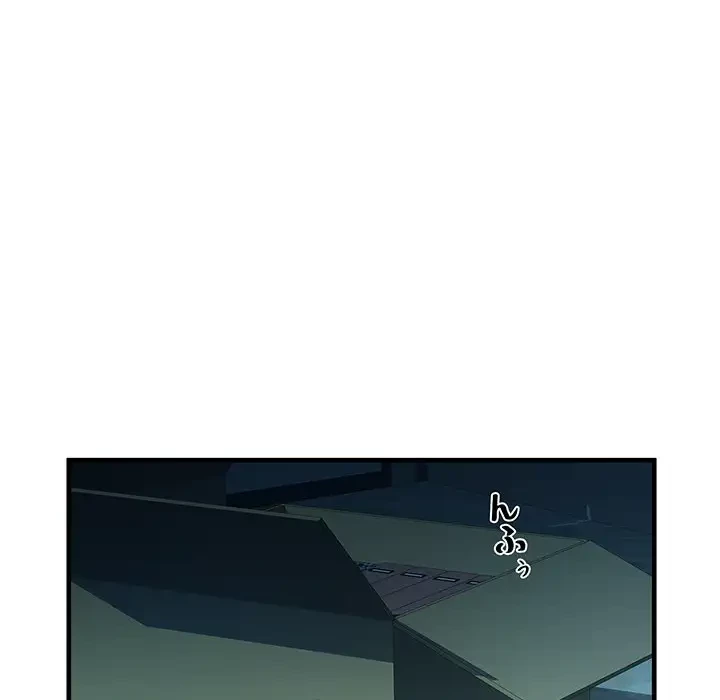 麗しの69ハイツ 第36話 - 37