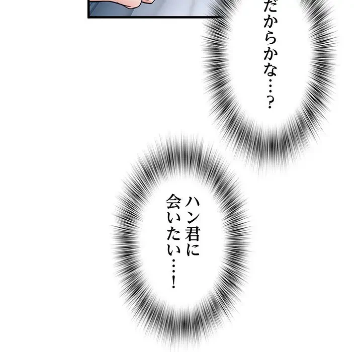 麗しの69ハイツ 第36話 - 49