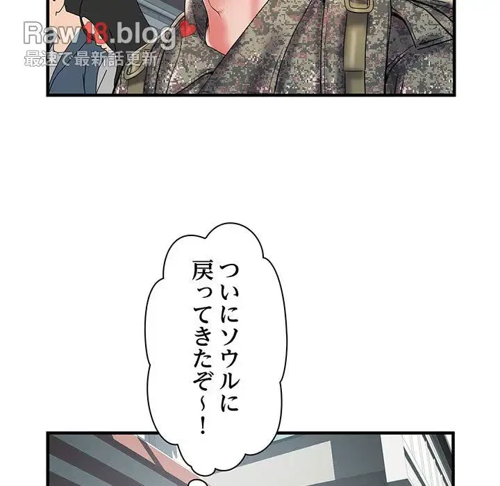 麗しの69ハイツ 第36話 - 51