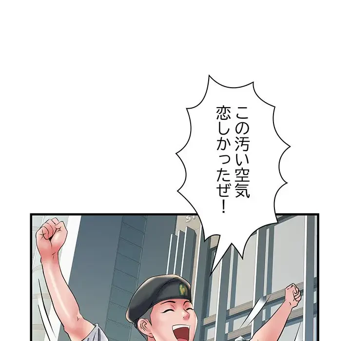 麗しの69ハイツ 第36話 - 53
