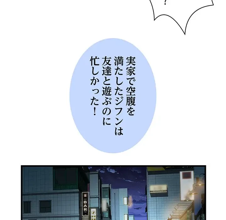 麗しの69ハイツ 第36話 - 56