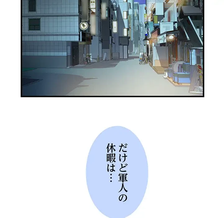 麗しの69ハイツ 第36話 - 57