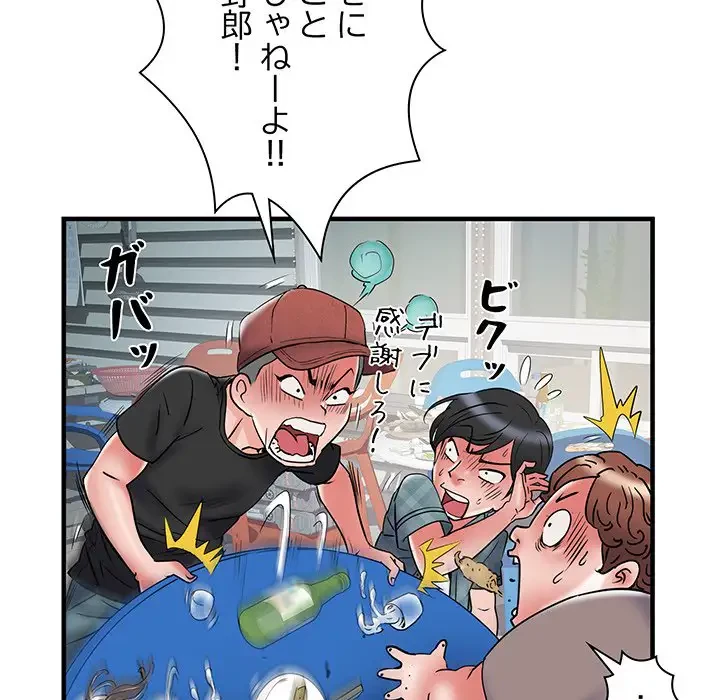 麗しの69ハイツ 第36話 - 60