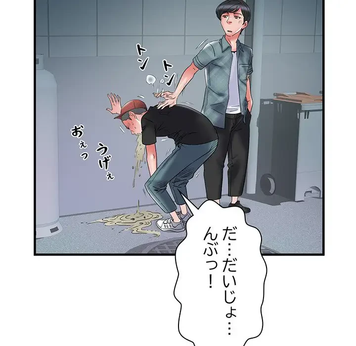 麗しの69ハイツ 第36話 - 62