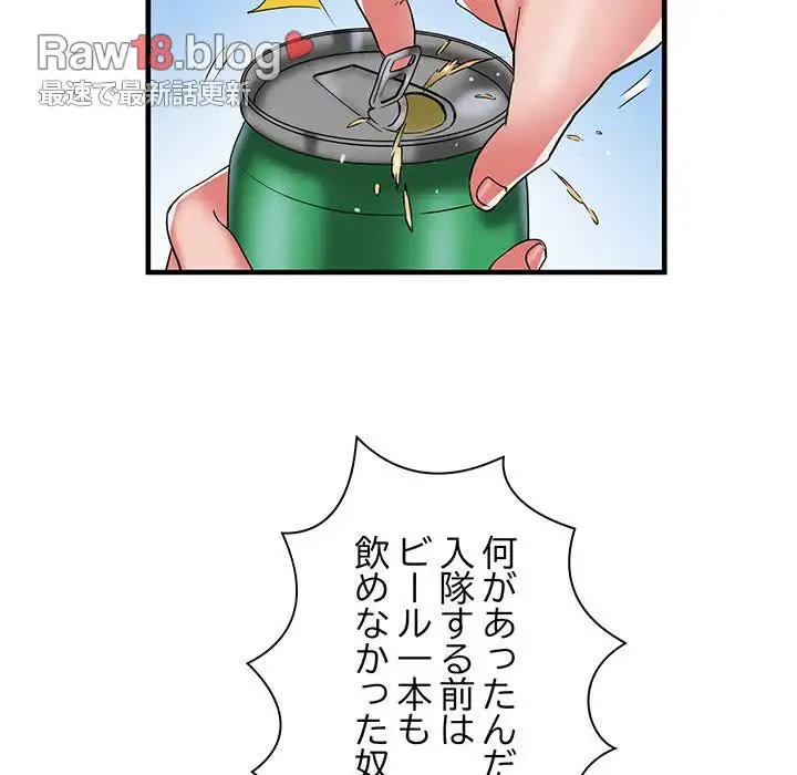 麗しの69ハイツ 第36話 - 64