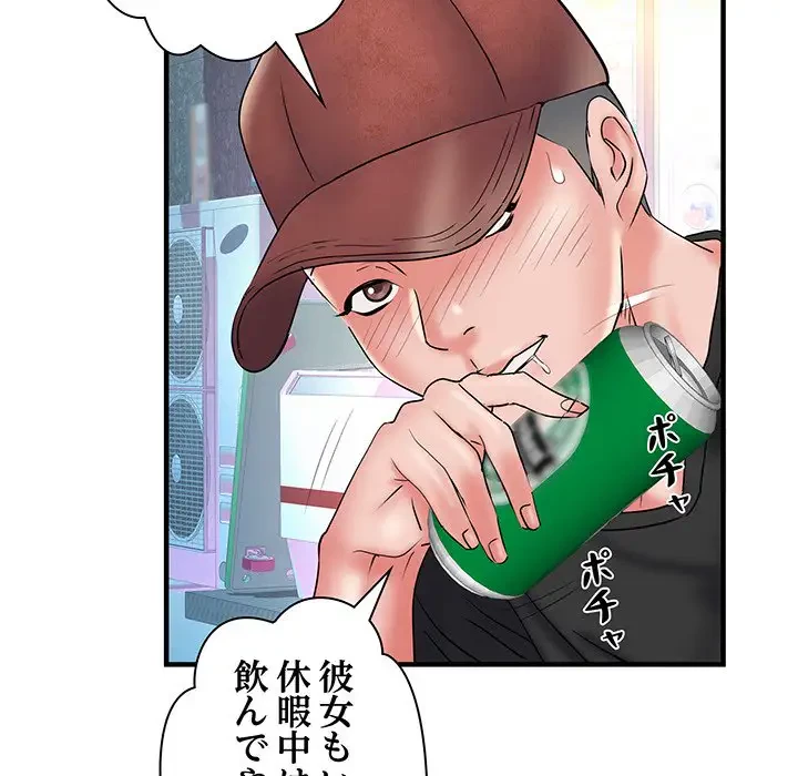 麗しの69ハイツ 第36話 - 67