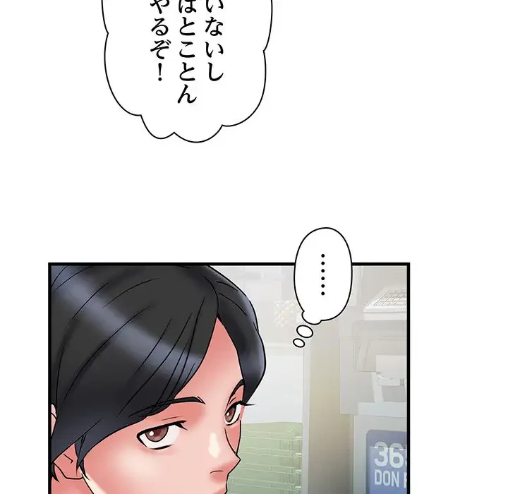 麗しの69ハイツ 第36話 - 68