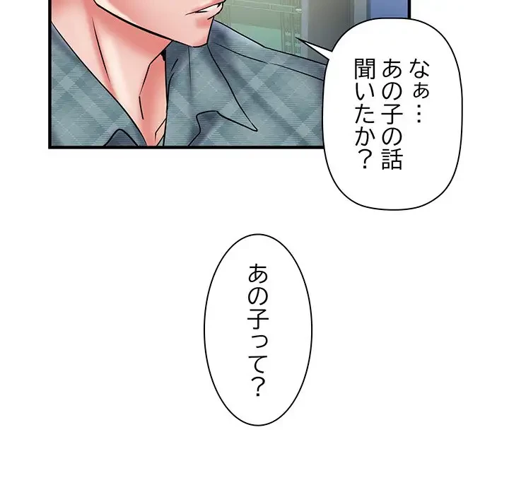 麗しの69ハイツ 第36話 - 69