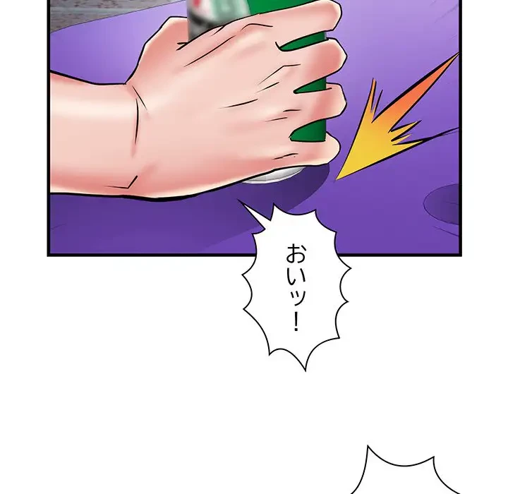 麗しの69ハイツ 第36話 - 72