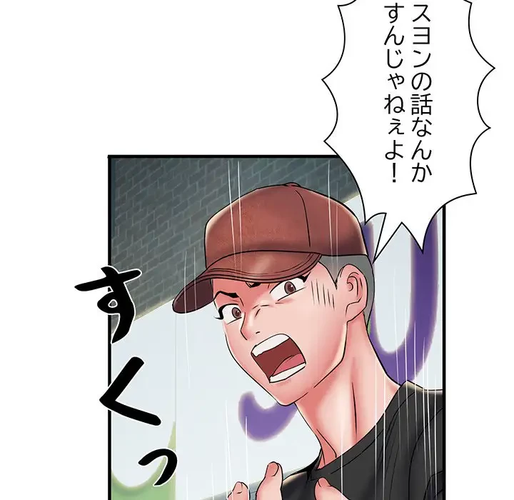 麗しの69ハイツ 第36話 - 73