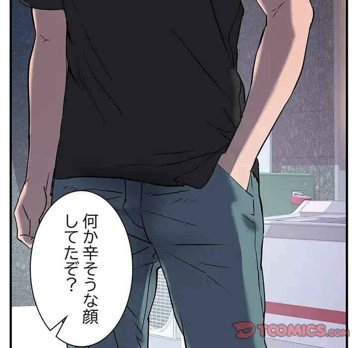 麗しの69ハイツ 第36話 - 78