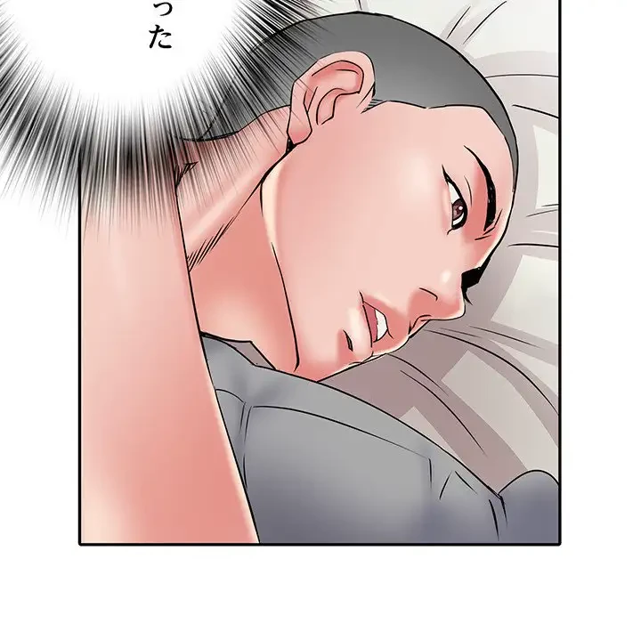 麗しの69ハイツ 第36話 - 88