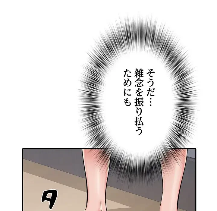 麗しの69ハイツ 第36話 - 90