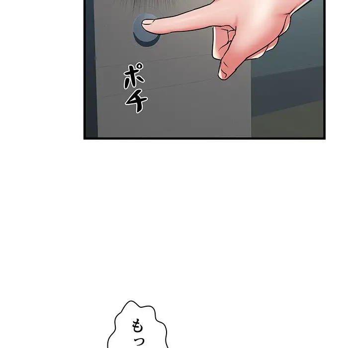 麗しの69ハイツ 第36話 - 93
