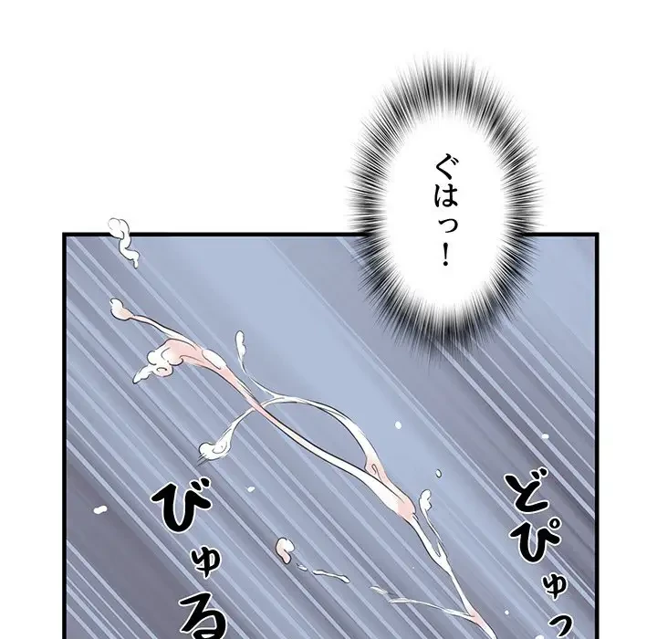 麗しの69ハイツ 第36話 - 100