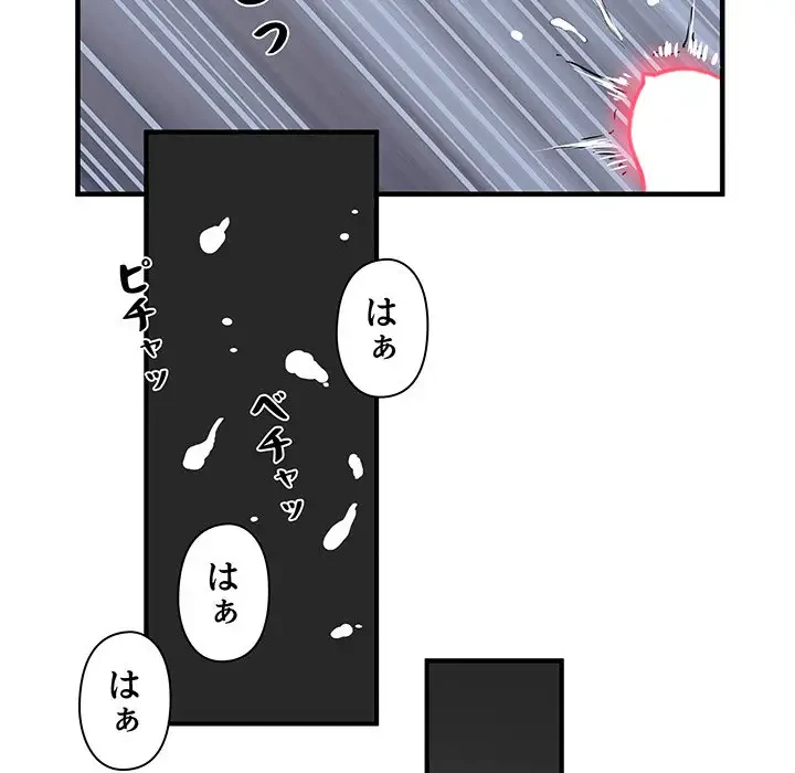 麗しの69ハイツ 第36話 - 101