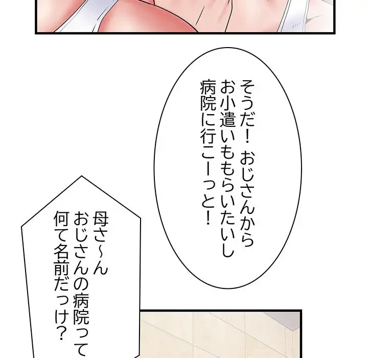 麗しの69ハイツ 第36話 - 108