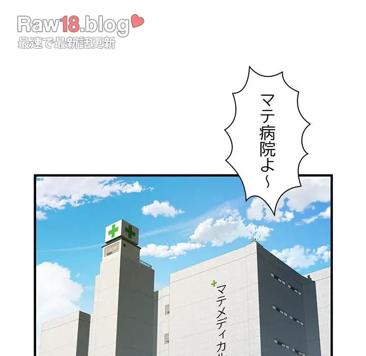 麗しの69ハイツ 第36話 - 110