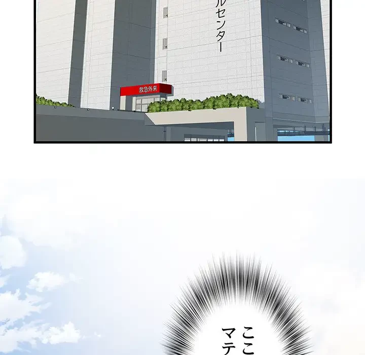 麗しの69ハイツ 第36話 - 111