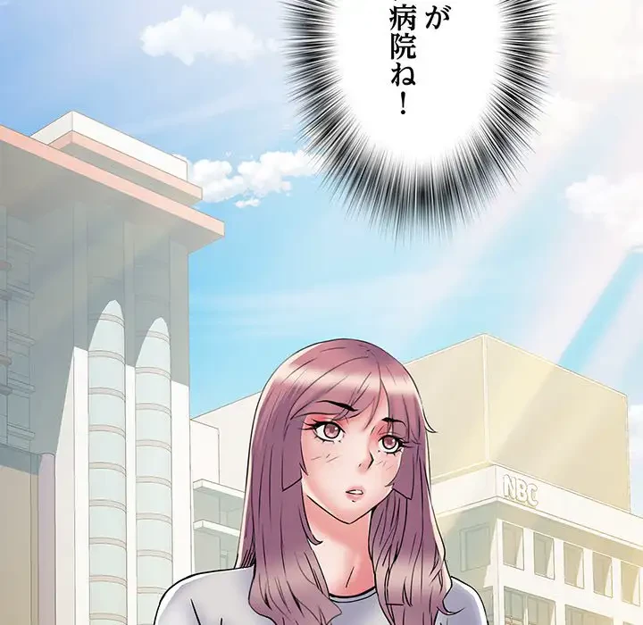 麗しの69ハイツ 第36話 - 112