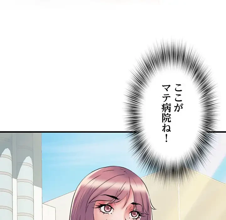 麗しの69ハイツ 第37話 - 6
