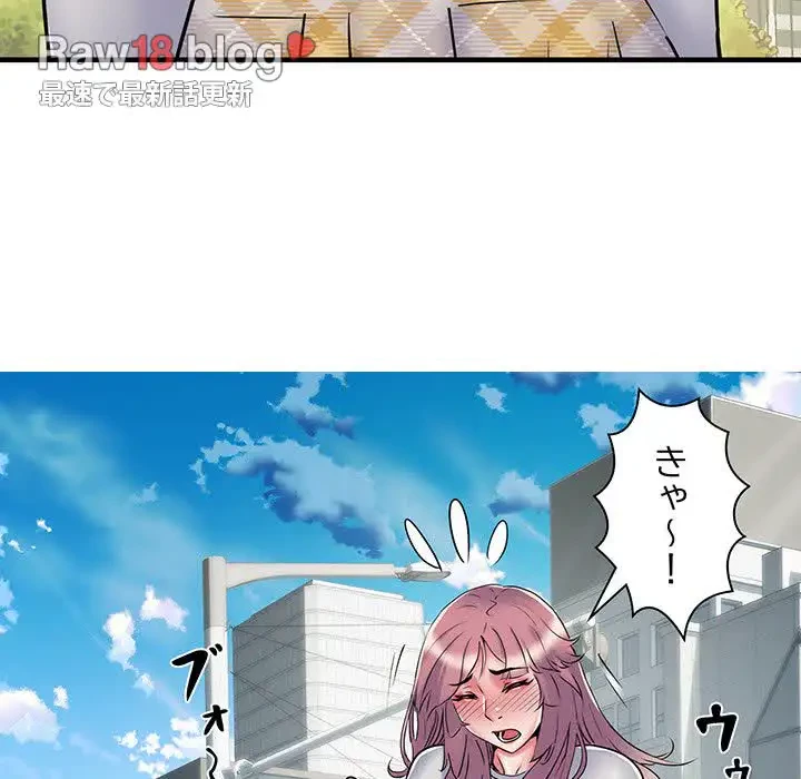麗しの69ハイツ 第37話 - 8