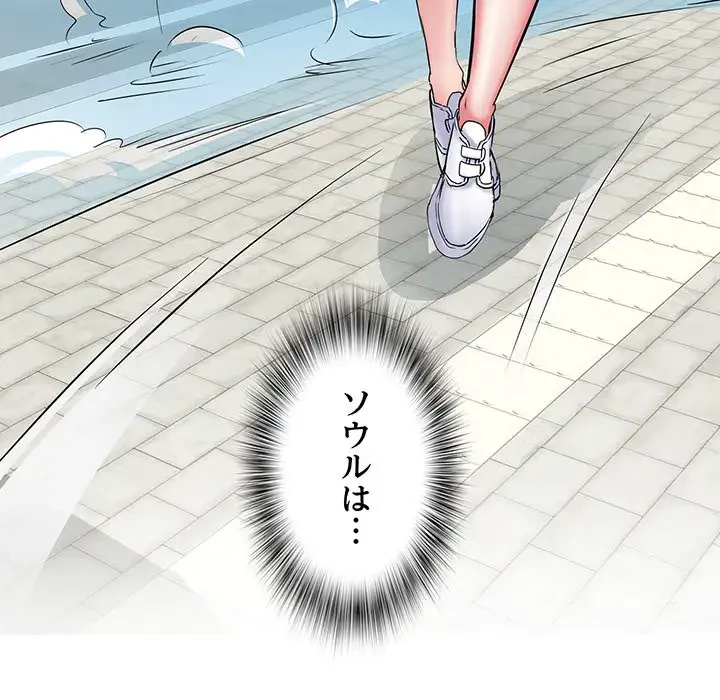 麗しの69ハイツ 第37話 - 10