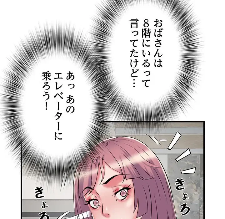 麗しの69ハイツ 第37話 - 13